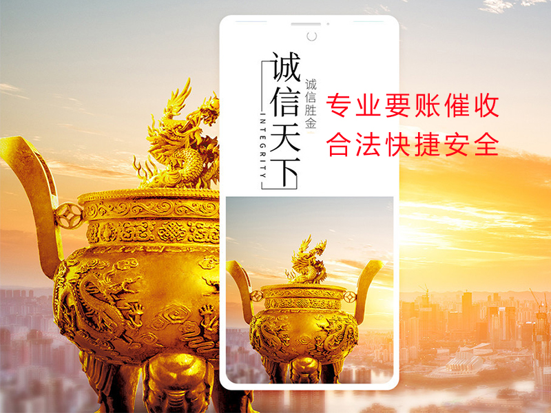 花都清欠公司